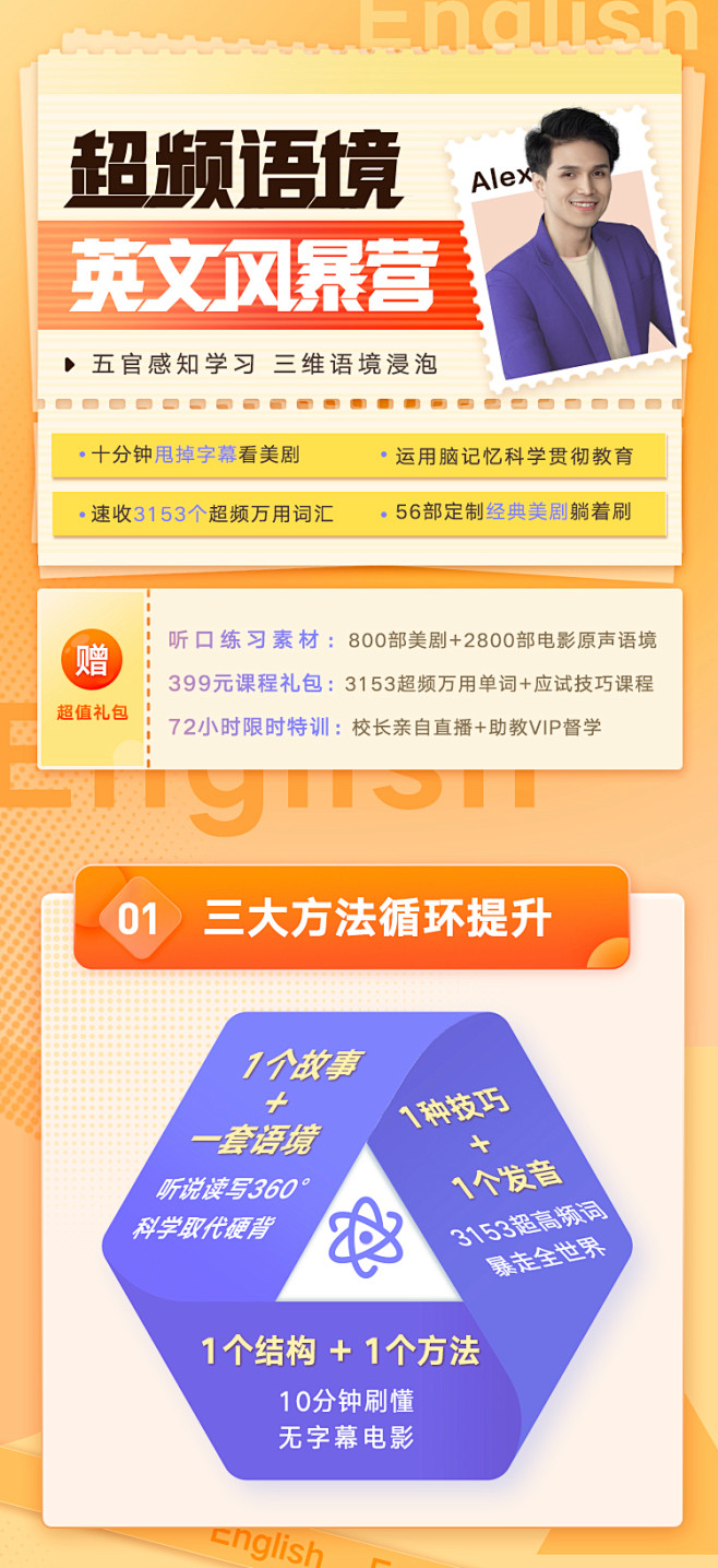 10分钟甩掉字幕看美剧 - - 网易云课...