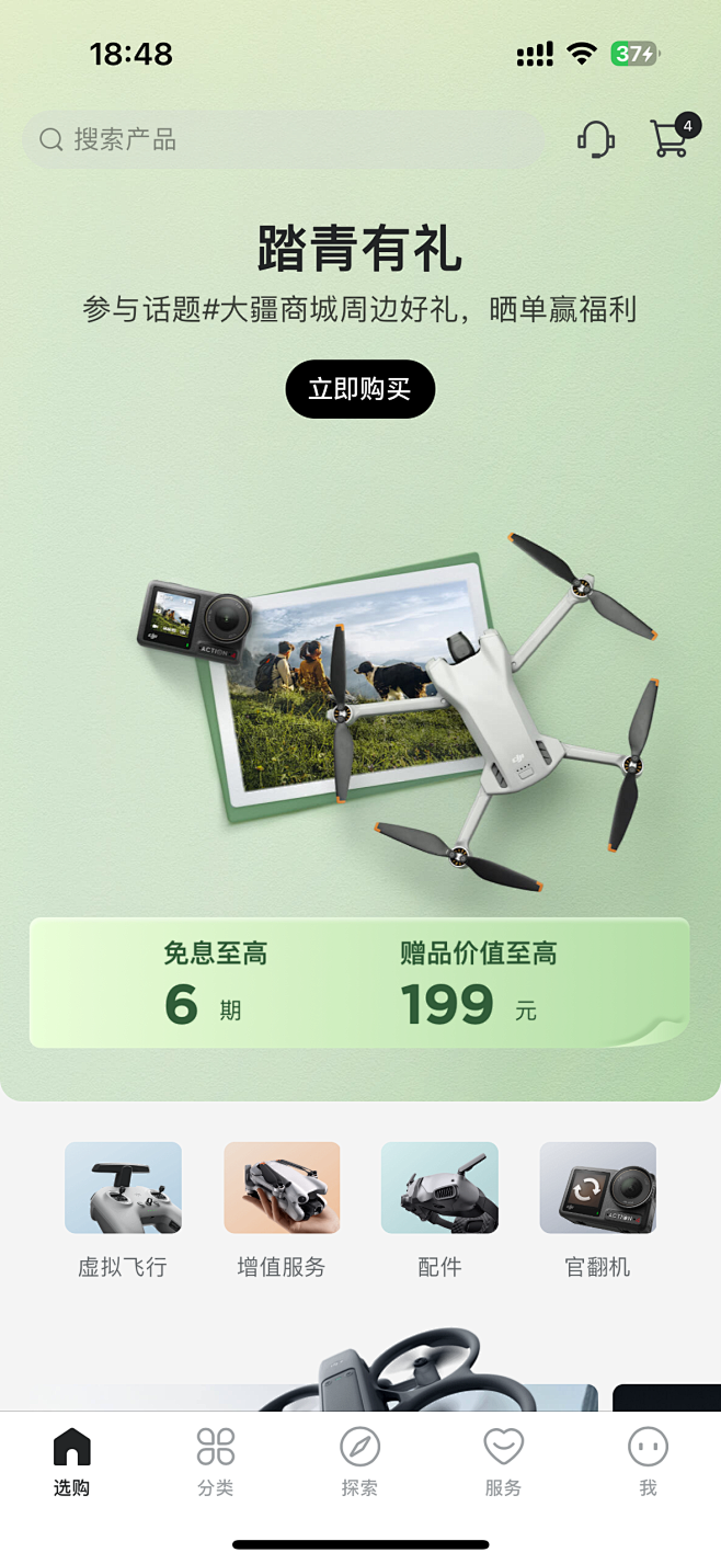 踏青季