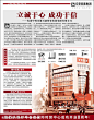 企业形象报纸广告