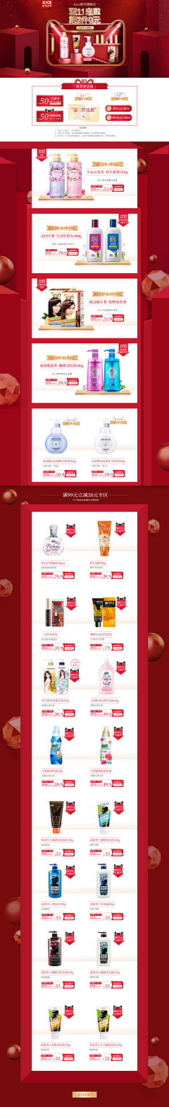 YIE葉采集到保健品专题页