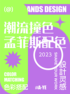 歌嗯耿~采集到好看D配色