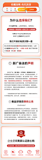 天猫淘宝广告法声明