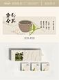 原创设计✨｜新中式包装茶与四季皆是向往