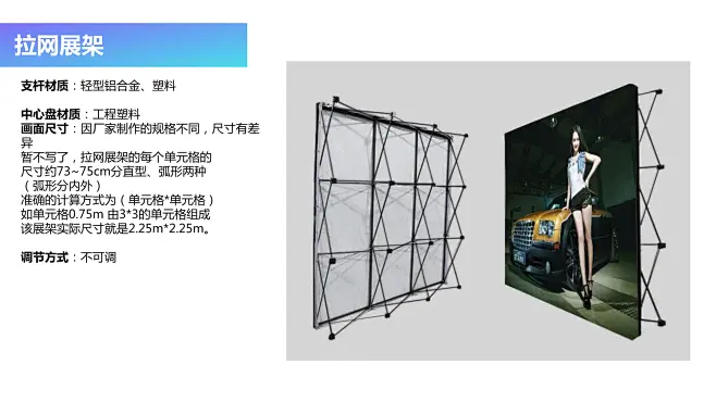 拉网展架-花瓣网