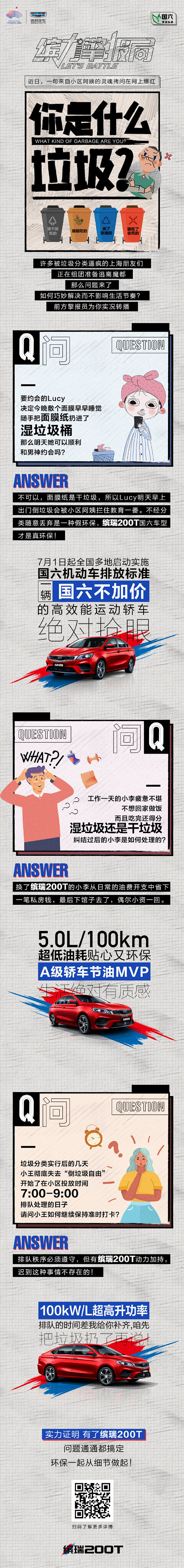 垃圾分类
