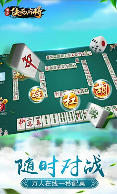 成雨恨采集到棋牌游戏商店图