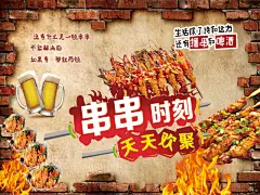 烧烤炸串撸串夜市美食创意海报PSD