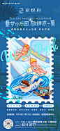 水世界刷屏