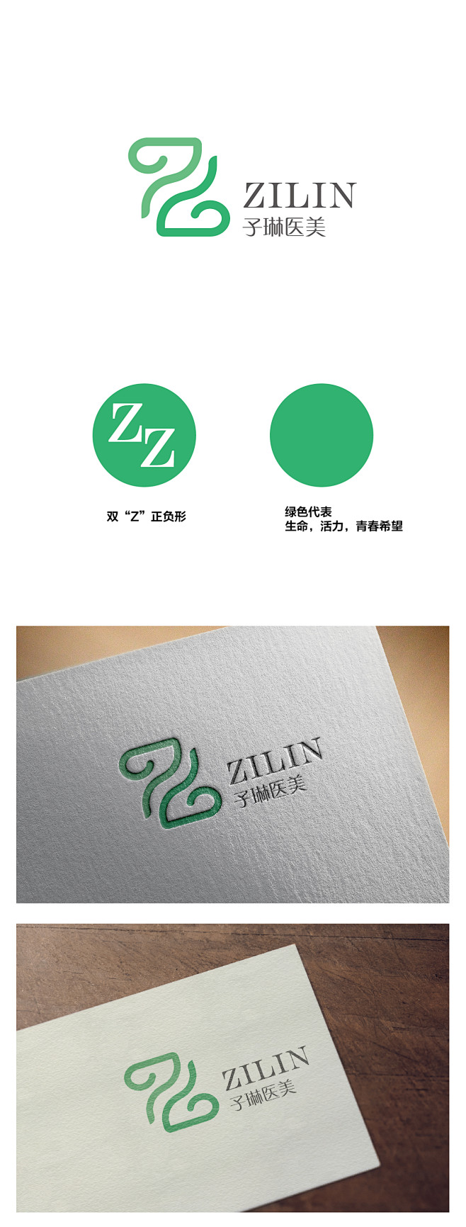 医美  科技   医院   女性  绿色...