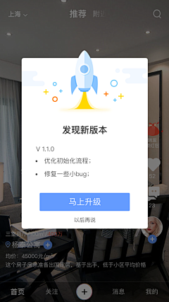 无言tingting采集到app-版本升级