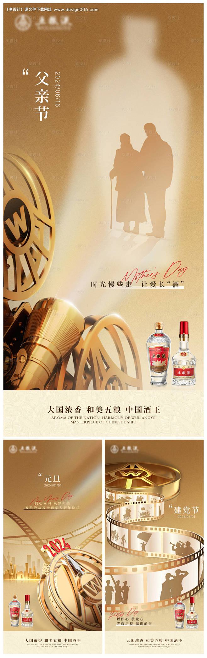 源文件下载【节日系列海报】编号：7631...