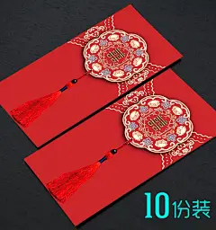 红包结婚专用高档创意喜字堵门改口接亲小号红包袋迷你婚庆利是封-tmall.com天猫