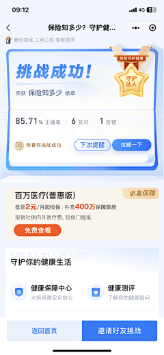 FanKaKuiLA24采集到移动端界面
