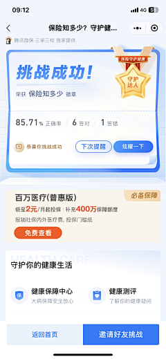 无忧的小猪haha采集到APP-教育