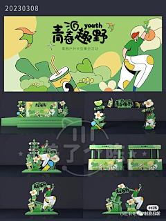 庄起采集到搭建