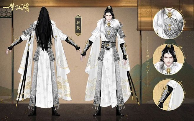 一梦江湖-古风仙侠服装设计