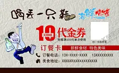 代金券 【酷图网】代金券,订餐卡,餐饮,名片,海鲜,烧烤,美食,卡