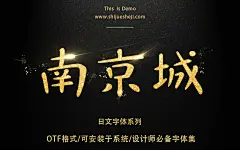 字体 中文字体 英文字体 字体设计 ps字体 字体素材 广告字体 英文字体 艺术字体 书法字体 毛笔字体 设计字体 可爱字体 卡通字体 字体特效 英语字体 海报字体 婚纱字体 美工字体