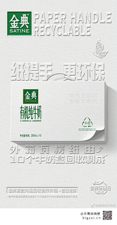 KaseyChan采集到奶品