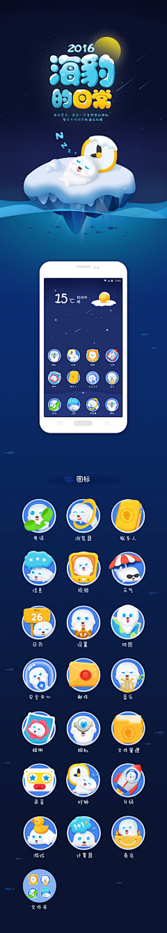 洛可可的旺财呀采集到app图标皮肤