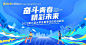 源文件下载【校园运动会】编号：17130024896539864