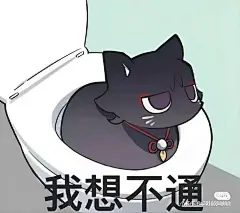来自分享