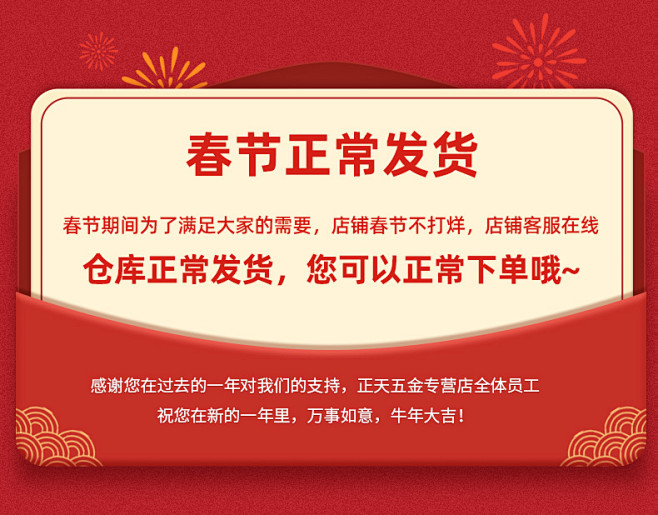 春节放假通知-德力西
