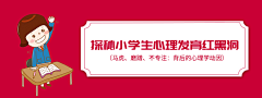 藏猫猫的少女采集到原创banner