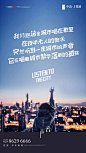 融创城市声音