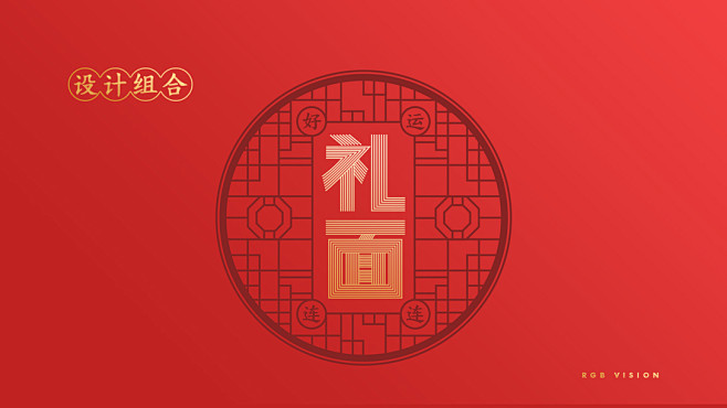 “有礼有面” 金龙鱼挂面礼盒包装设计-古...