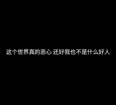 头像君的美图社采集到黑色心事...