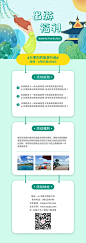 活动H5