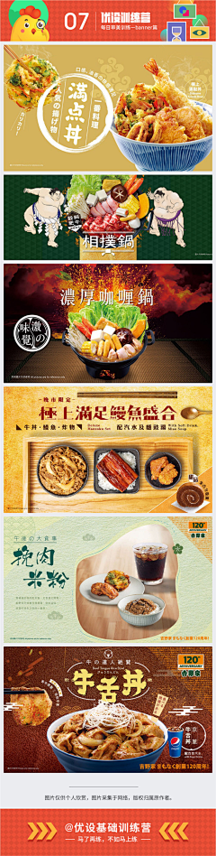 jeximo采集到banner