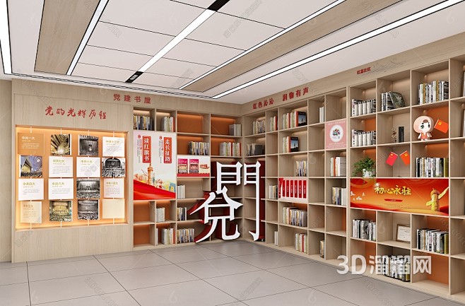 党建书吧有声图书馆书柜读书角图书文化3D...