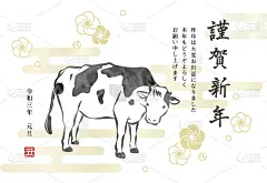 岁次牛年贺年卡片模板