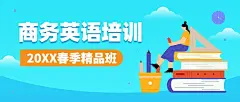 春季招生扁平插画公众号首图