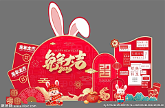 廖子鹏采集到2023龙年美陈
