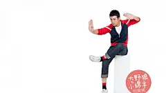 大野狼和小绵羊的爱情影视墙纸壁纸图片桌面壁纸1