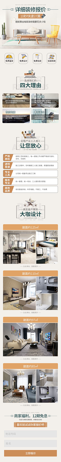 小妙酱采集到家装