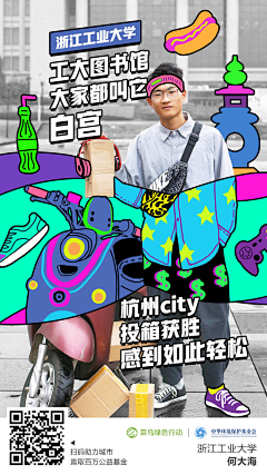 Mmmmystic采集到创意海报