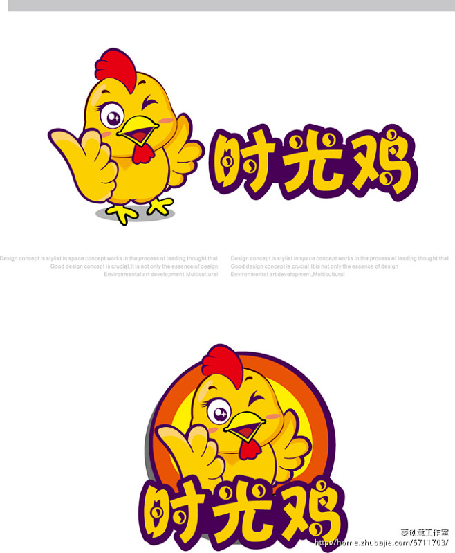时光鸡Logo设计 菱创意工作室 投标-...
