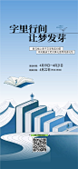 读书日线上活动海报-素材库-sucai1.cn