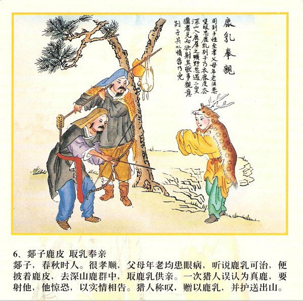 杨柳青年画：《二十四孝》