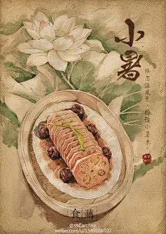 。。24节气中得传统美食习俗。。凑够四张发一株。小满－拌苦菜。芒种－煮梅。夏至－凉面。小暑－食藕。。画得太慢了跟不上节气变化。。。。如果有银喜欢我就继续画。。。