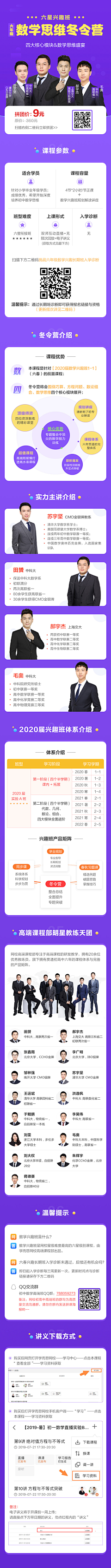 YI伊注之采集到在线教育