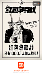 淘宝app双12红包争夺战闪屏