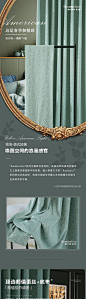 窗帘窗纱电商详情页-源文件