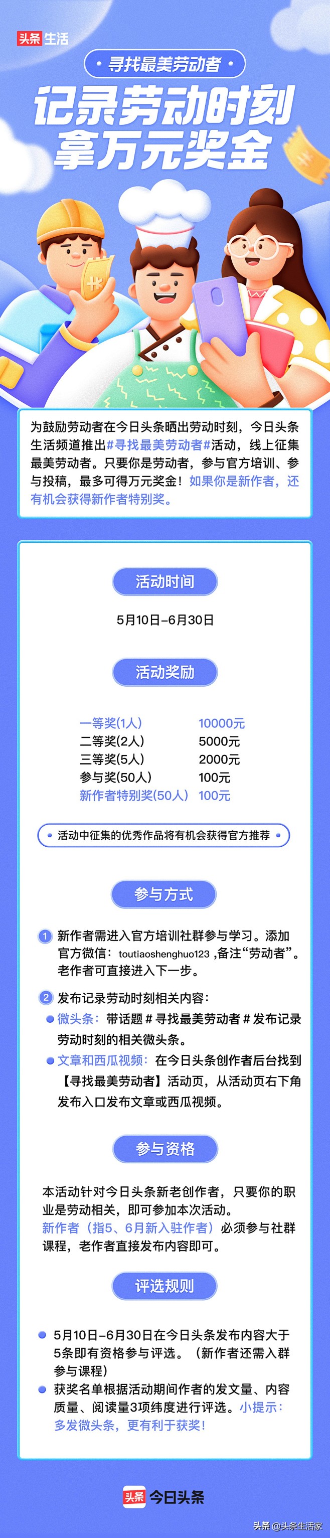 参与#寻找最美劳动者#，得万元奖金！[耶...