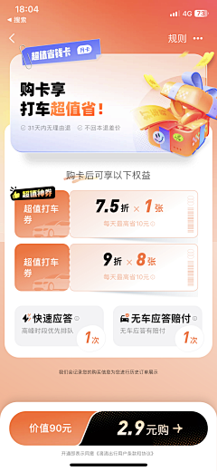 棉花cn采集到APP Design