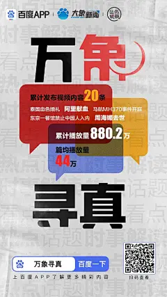 百度联合猛犸新闻制作的精品栏目...@百度百家号的动态